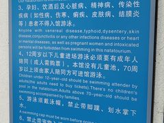-天河体育中心游泳馆