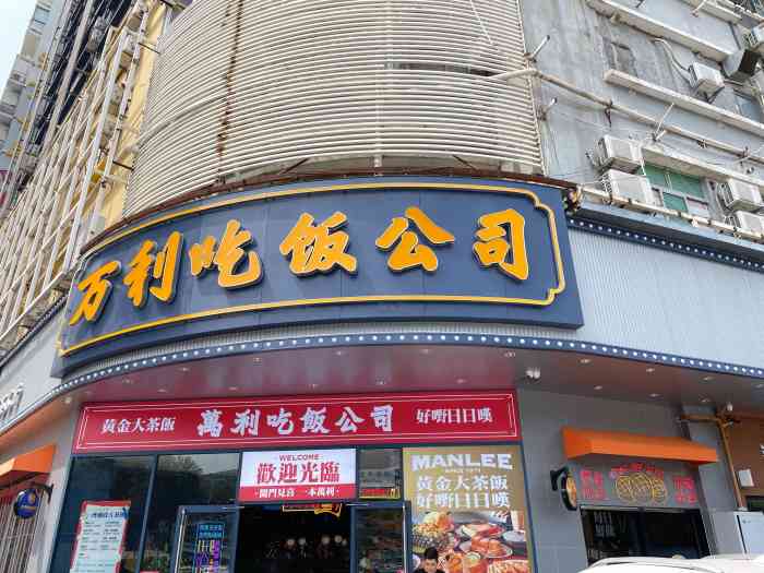 菜品牛乳滑蛋饭嫩非常嫩