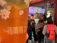 -鸡鸣赐茶(鸡鸣寺路店)
