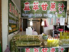 餐饮设施-淡水老街