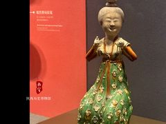 -陕西历史博物馆