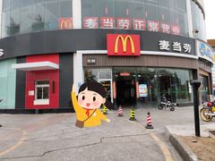门面-麦当劳(北亭广场分店)