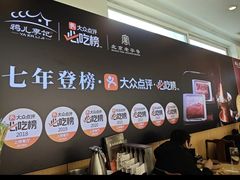 -清真·鸦儿李记·涮肉(花市店)