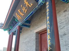 -即墨古城