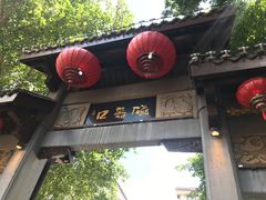 -磁器口古镇