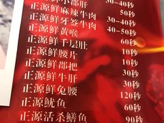 菜单-天星正源火锅(地勘路店)