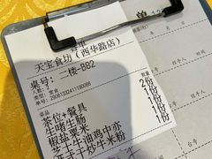 -天宝食坊·啫啫煲大排档(西华路店)