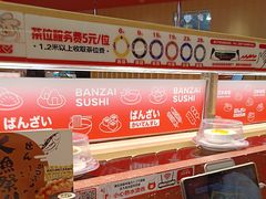 -万岁寿司(万国店)