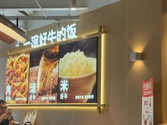 -吉野家(宾水道店)