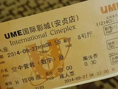 android_upload_pic-UME影城(安贞DTS:X店)