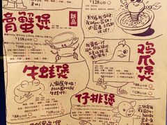 菜单-胖哥俩肉蟹煲(昆山金鹰店)
