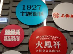 -吾悦广场(南京鼓楼店)