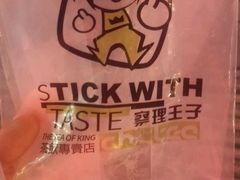 -察理王子(七星店)