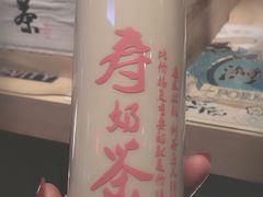 -寿奶茶·鲜奶与茶(合生汇购物中心店)