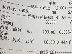 -拿渡·水煮鱼 麻辣香锅(西单大悦城店)
