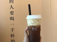 -杯欢制茶(三里屯店)