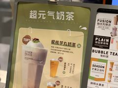 菜单-OT另茶(上海幸福里店)