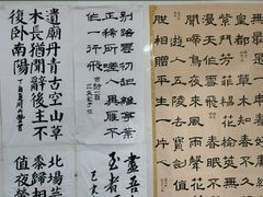 -秦汉胡同书法国画古筝围棋书院(漕宝日月光分馆)