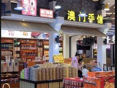 -横琴购口岸商业广场