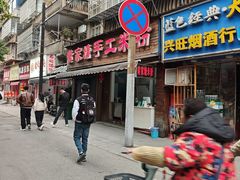 -黄家塘米粉(花台店)