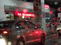 -中国石化金城加油站