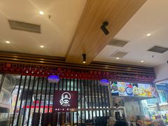 -钟方模白家肥肠粉(春熙店)