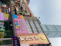 -长沙悦方ID MALL