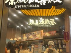 -茶颜悦色(花园道店)