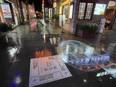 -东西巷