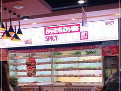 -每味每客·重庆麻辣烫(国泰店)