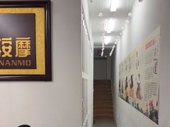-永太盲人按摩(福田店)