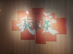 -乡里人三下锅 打鼓皮