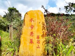 -海南热带雨林国家公园吊罗山景区