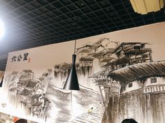 -六公里老火锅(总店)