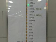 -呼家楼(地铁站)