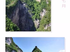 -重庆云阳龙缸景区