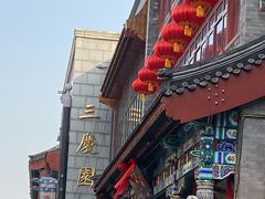 -德云社三庆园