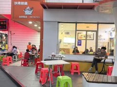 -沙湾甜品(升平街店)