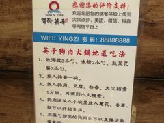 -英子补身汤(海兰路店)