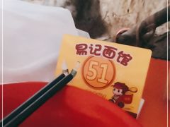 -易记皮肚面(明瓦廊店)