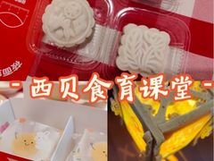 -西贝(吴江路湟普汇店)