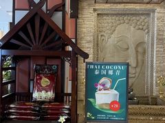 -阿诺泰·泰国餐厅(紫荆店)