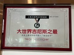 -老边饺子馆(东单店)