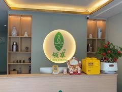 -领享养生会所·采耳·SPA按摩(厦门吕厝店)
