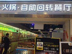 -川锅·火锅·烤肉自助餐厅