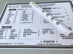 -台烘平价铁板烧(奥城店)