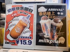 -milkplus·泰式奶茶(较场东路店)
