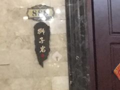 -美极鲜食坊(宝安南路店)
