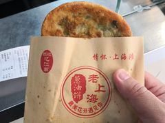 葱油饼-老上海葱油饼(黄河路店)