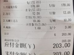 -温江公平红烧兔(总店)